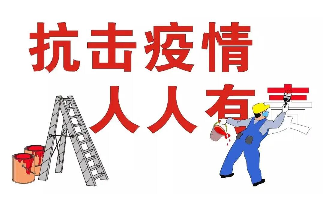公司通過視頻會議繼續(xù)落實疫情防控相關(guān)措施。